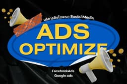 บริการรับทำโฆษณา Google Ads