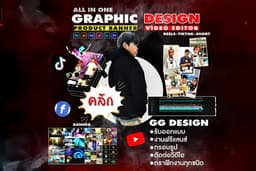 Banner แบนเนอร์สินค้าทุกประเภท Gg Design รับออกแบบ งานฟรีแลนซ์ กรอบรูป ตัดต่อวีดีโอ กราฟิกงานทุกชนิด