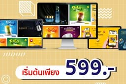 งานโฆษณาต่างๆ 