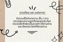 รับรีไรท์บทความ ตรวจสอบความถูกต้องของประโยค