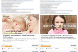 รับเขียน บทความ / Content / Caption ทุกรูปแบบ