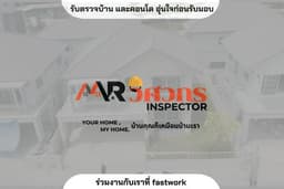 Mr.วิศวกร Inspector รับตรวจบ้าน คอนโด โดยวิศวกรมืออาชีพ