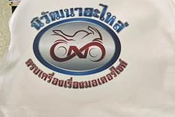 รับปั๊มเสื้อ ด้วยรูปภาพของคุณเอง