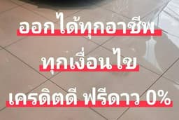 รับปรึกษา ปัญหา ติดเครดิตบูโร เพื่อการซื้อรถยนต์ เช่าซื้อ ลีสซิ่ง