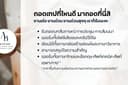 รับถอดเทป แกะเทป ถอดความจากบทสัมภาษณ์ (transcriber)