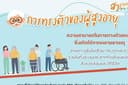 รับออกแบบ Infographic  เชิงวิชาการและอื่น ๆ 