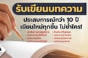บทความพร้อมภาพประกอบ