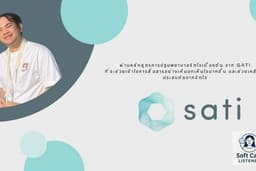 บริการรับฟังอย่างตั้งใจ (Listener) สำหรับคนที่อยากระบาย