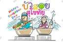 ภาพประกอบ สร้างจินตนาการ