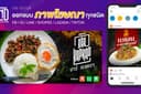 รับออกแบบ ภาพโฆษณา ทุกชนิด