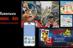Banner, Ads, key visual สำหรับสื่ออนไลน์ social media ทุก platform