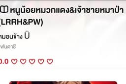 นิยายแฟนตาซี