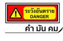 รับเขียนคำโฆษณา สโลแกนสินค้า ยิงแอด ราคาเบาๆ