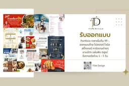 งานออกแบบป้าย การ์ด