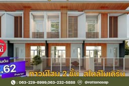 แบนเนอร์โปรโมทบ้าน