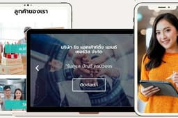 รับทำเว็บไซต์ Sale Page ราคาถูก