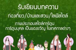 บทความ นิทาน แคปชั่น บทความ seo 