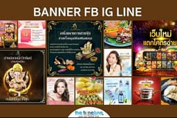 ออกแบบภาพ Ads/Banner โฆษณา