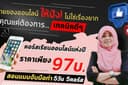 รับทำและออกแบบ Infographic ทุกชนิด ราคากันเอง ต่อรองได้