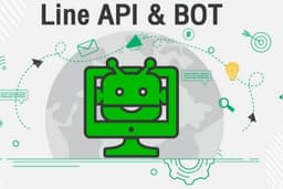 ระบบ แจ้งเตือน ผ่าน LINE
