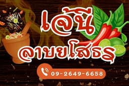 ป้ายเมนูร้านอาหาร