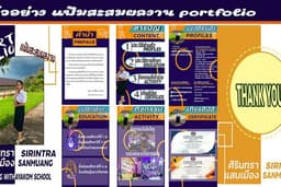 portfolio เรียนต่อ ขอทุนการศึกษา