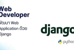 รับทำเว็บแอปพลิเคชันด้วย Django, Tailwind CSS