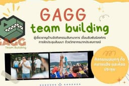 Team Building 