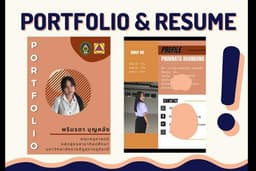 Portfolio-Resume แฟ้มสะสมผลงาน/สอบสัมภาษณ์เรียนต่อ/สมัครงาน