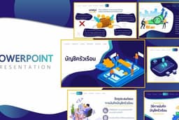 รับทำPresentaion ทั้งTH&ENG ในแบบที่ใช่สไตล์ที่ชอบ