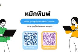 หมึกพิมพ์ รับเขียนคอนเทนท์หลายรูปแบบ