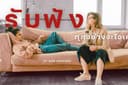 ให้ “การพูด” มันช่วยบรรเทาจิตใจ