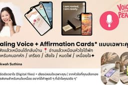 Healing Card + Voice from the Heart.MP3 | การ์ดเยียวยาใจ + เสียงปลอบใจเฉพาะคุณ