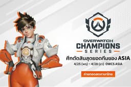 Esports & Sports Event Organizer - บริการจัดงานแข่ง ถ่ายทอดสด กีฬา & Esports ระดับมืออาชีพ