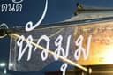 การตัดคลิปท่องเที่ยวสไตล์ใหม่สุดเพลินตาที่แปลกใหม่ไม่เหมือนใคร