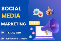  ตัดต่อวิดีโอสั้นสำหรับ Reels และ TikTok
