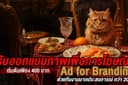 รับ งานออกแบบ ( Art Director / CI / Graphic Design / Web / Social Media / Facebook Content / Video )