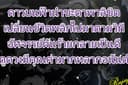 ดูดวงโหราศาสตร์ไทยเจาะลึกแนะแนวพัฒนาปรับแก้ ปลอดภัยไม่ชี้นำ-Just one of the logical astrologers