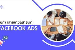 Facebook Ads Conversion 