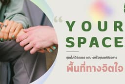 Your​ Space