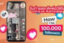บริการรับถ่ายพร้อมตัดต่อคลิปวิดีโอ สินค้าและอาหาร เพื่อนำไปลง REELS , STORY และ TIKTOK