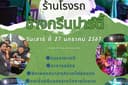 ออกแบบBanner สื่อโฆษณา งานรวดเร็วทันใจ