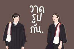 เปลี่ยนภาพถ่ายเป็นการ์ตูนน่ารัก