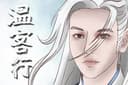 วาดภาพการ์ตูน อนิเมะ และอื่นๆ แบบไร้นาม (นักวาดเงา)
