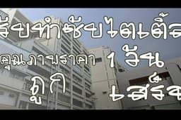 รับทำซับไตเติ้ลทุกสื่อ งานเร่งงานด่วนรับหมด 1 วันเสร็จ รับทำซับซับไตเติ้ลคุณภาพทุกภาษาดังนี้