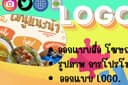 Banner โฆษณา รับออกแบบสื่อต่างๆเพื่อโปรโมท