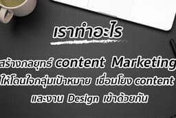 Content Marketing and Graphic All media