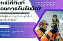 รับทำออกแบบ Presentation