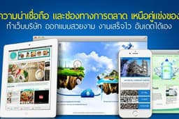 รับทำเว็ปไซต์ให้สวยงามรอบรับseo ทั้ง UX และ UI