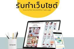 รับพัฒนาเว็บไซต์ด้วย Laravel / PHP ทั้งแบบหน้าเดียว (Landing Page) และโปรเจกต์ระบบขนาดใหญ่